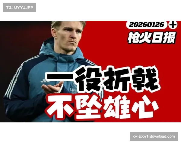 阿尔特塔替补球员战术贡献 厄德高直塞助攻展现阵容深度优势 阿尔特塔替补球员战术贡献 厄德高直塞助攻展现阵容深度优势